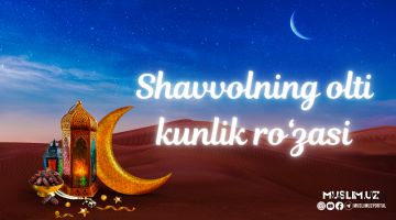 Шавволнинг олти кунлик рўзаси