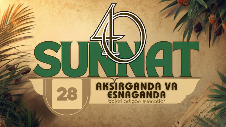 Aksa urganda va esnaganda bajariladigan sunnatlar