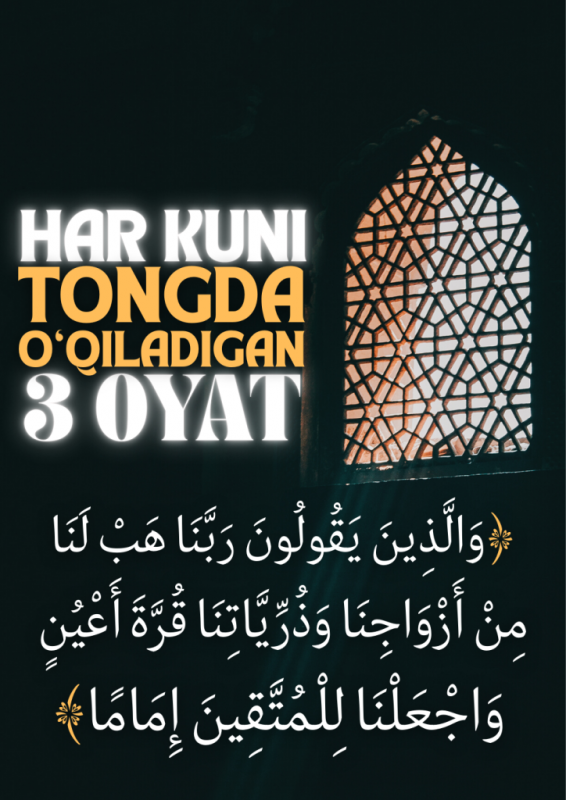 Ҳар куни тонгда ўқиладиган 3 дуо