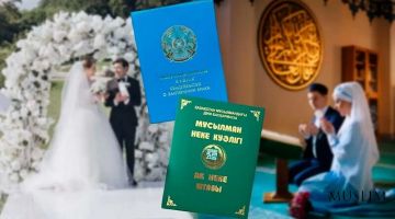 Религиозные браки в Центральной Азии: между религией и законом 