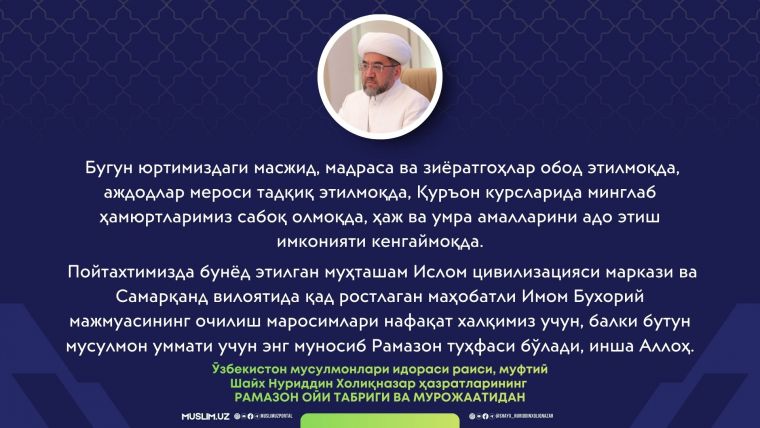 Иқтибослар (1-инфографика)