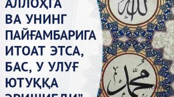 Biri ikkinchisiz bo‘lmas (Audio)