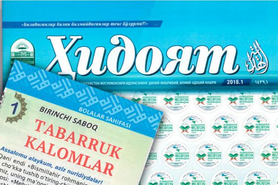 Good news: “The magazine “Hidoyat” has launched religious lessons for children”