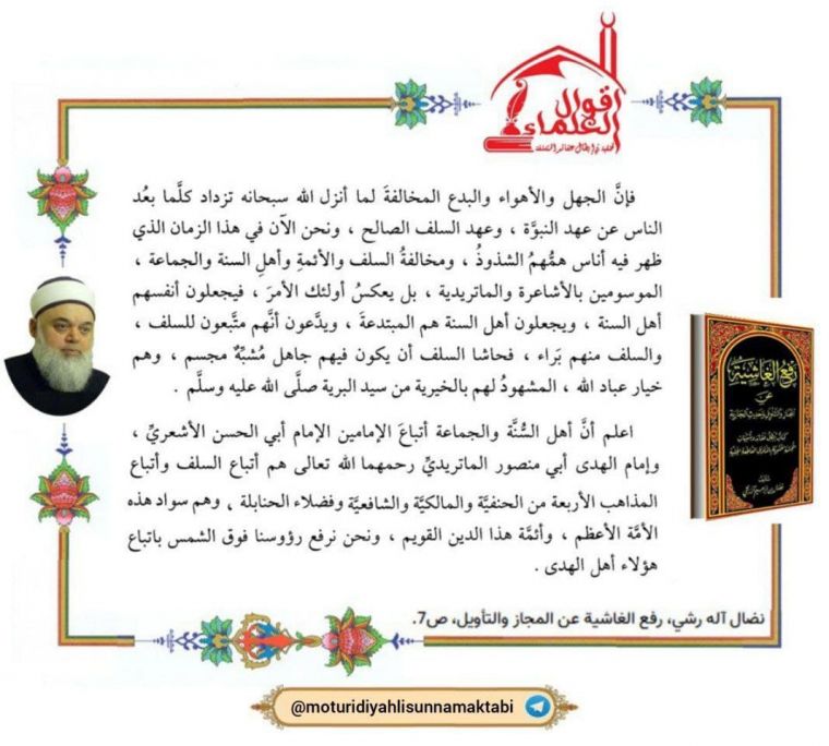 Asl haqiqat