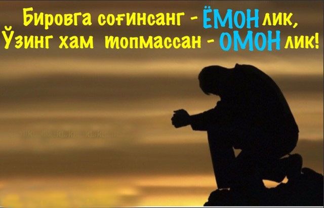 Yaxshilik va yomonlik barobar bo‘lmas