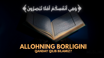 Аллоҳнинг борлигини қандай қилиб биламиз?