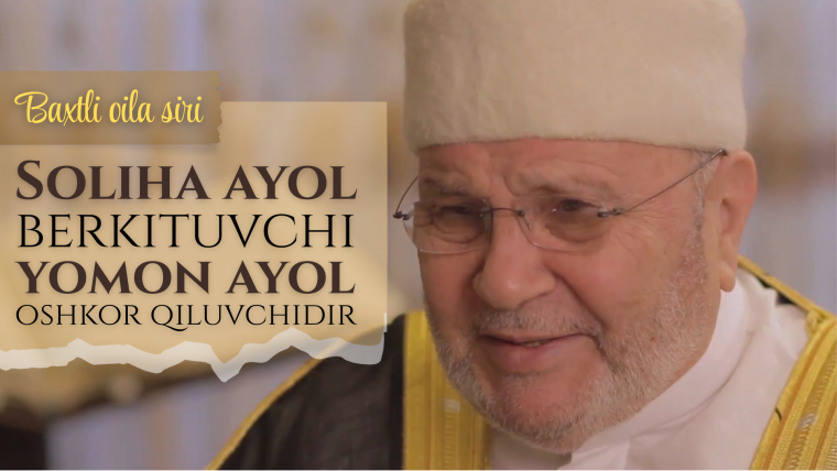 Бахтли оила сири