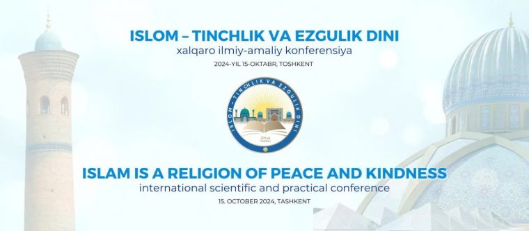 15-16 октября в Ташкенте и Хиве пройдет международная научно-практическая конференция «Ислам – религия мира и добра»