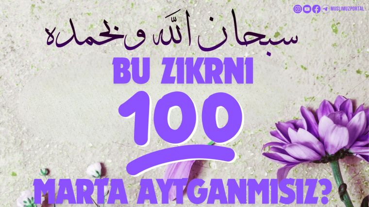 Бу зикрни 100 марта айтганмисиз?