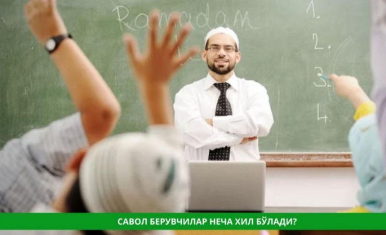 Savol beruvchilar necha xil bo'ladi?