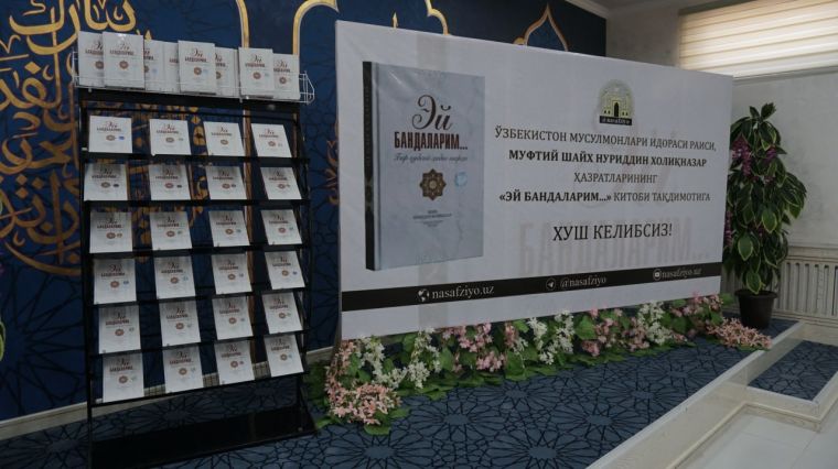 Bir qudsiy hadis sharhi» kitobi taqdimoti