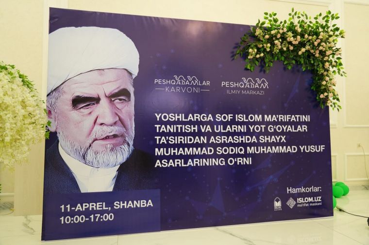 Шайх Муҳаммад Содиқ Муҳаммад Юсуф асарларининг ёшлар тарбиясидаги ўрни юқори баҳоланди