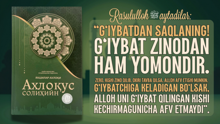 G‘iybat va namiymada xususida hadisu hikmatlar