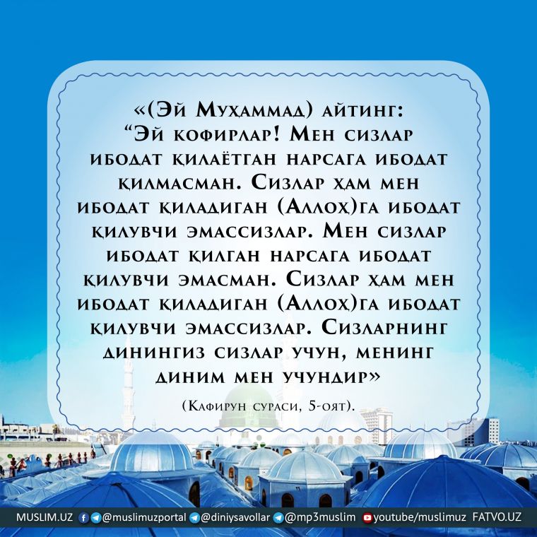 Qur'oni karimning to'rtdan biriga teng sura