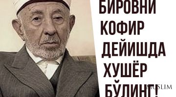 Birovni kofir deyishda xushyor bo'ling!