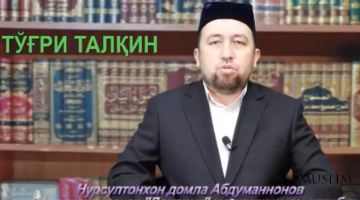 Ominni jahriy aytish: Egri va to'g'ri talqin