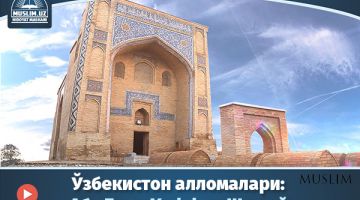Ўзбекистон алломалари: Абу Бакр Қаффол Шоший