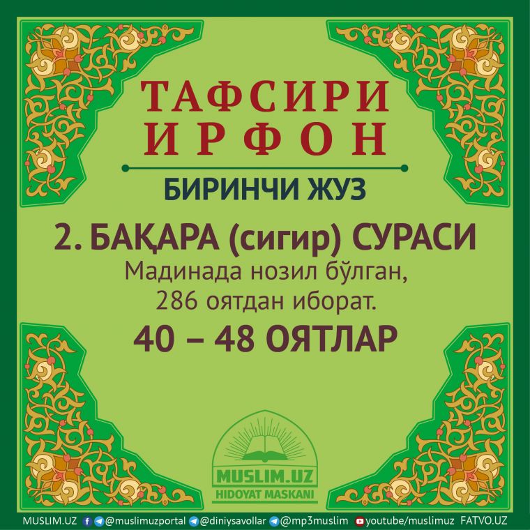 2. BAQARA (sigir) surasi, 40 – 48 oyatlar