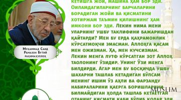 Шайх Рамазон Бутий (раҳимаҳуллоҳ): Миллатга бўлган садоқат (инфографика)