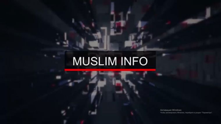 MuslimInfo 09.10.2021