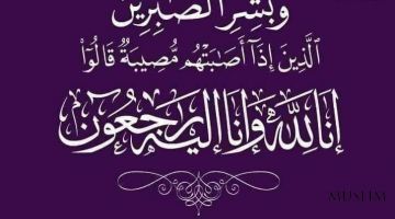 Ҳамдардлик билдирамиз