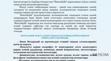 “Moturidiylik” islomshunoslik sohasidagi yetakchi ilmiy nashrlardan biri