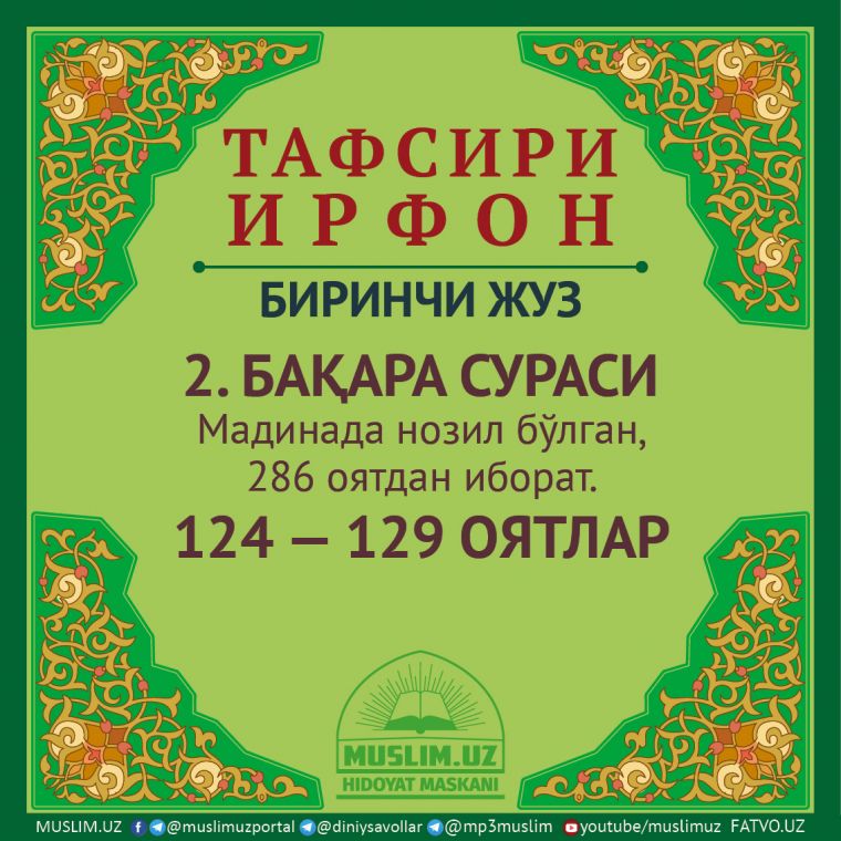 2, БАҚАРА СУРАСИ, 124–129 ОЯТЛАР