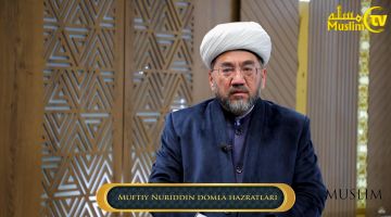 Muftiy hazrat: Korruptsiya – taraqqiyotga to'siq, umidsizlikka yo'l va halol luqmaga rahna!