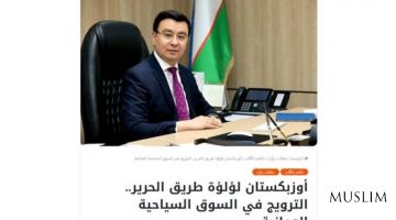 Делегация Узбекистана провела успешные переговоры в Омане о расширении сотрудничества в сфере туризма