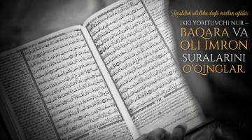 Бақара сурасини ўқиш