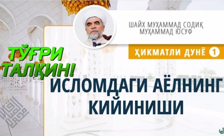 Islomda ayol kishi yuzini yopib yurishi shartmi?