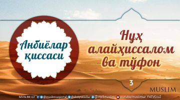 Ramazon tuhfasi: Nuh alayhissalom va to'fon