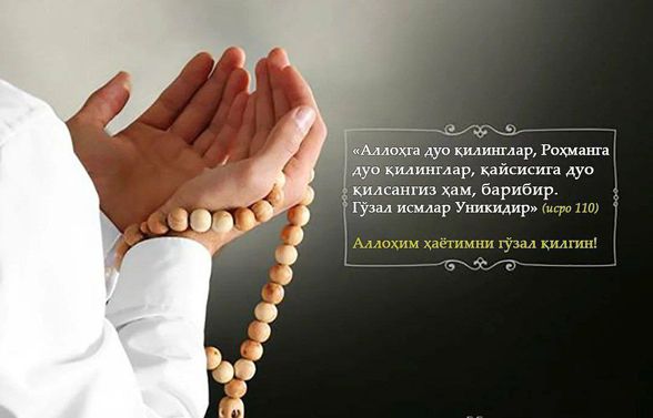 Alloh taolodan fazl so'rash