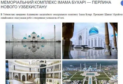 «Kyiv Diplomatic»: Мемориальный комплекс Имама Бухари – жемчужина исламской цивилизации в Узбекистане