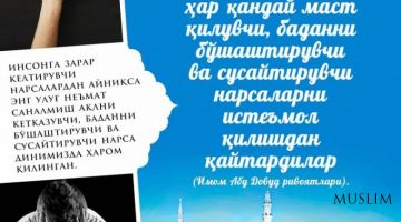 Гиёҳванд киши ўз жонига қасд қилувчидир