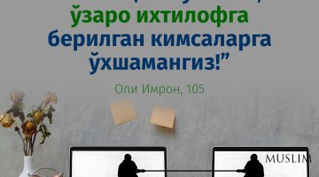 Оли Имрон сураси, 105-оят