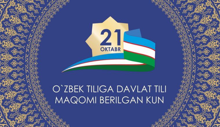 Тил ҳам Аллоҳнинг оят-аломатларидан