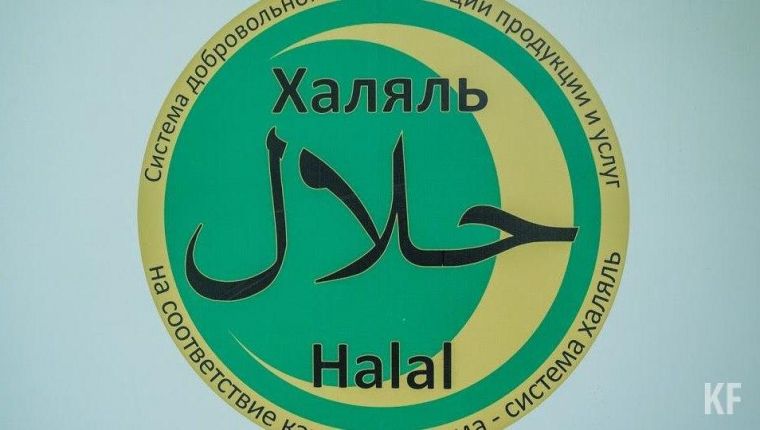 Татаристон ҳалол маҳсулотлар экспортини камида икки баробарга оширади