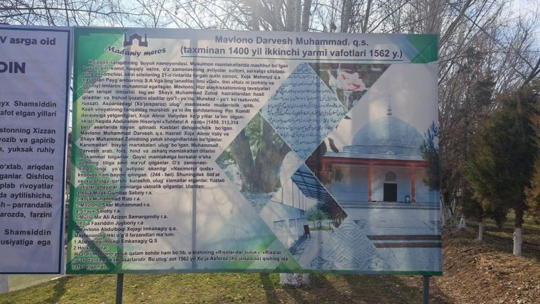 Юртимизда “Нақшбандия фестивали” зиёрат тадбири ўтказилди