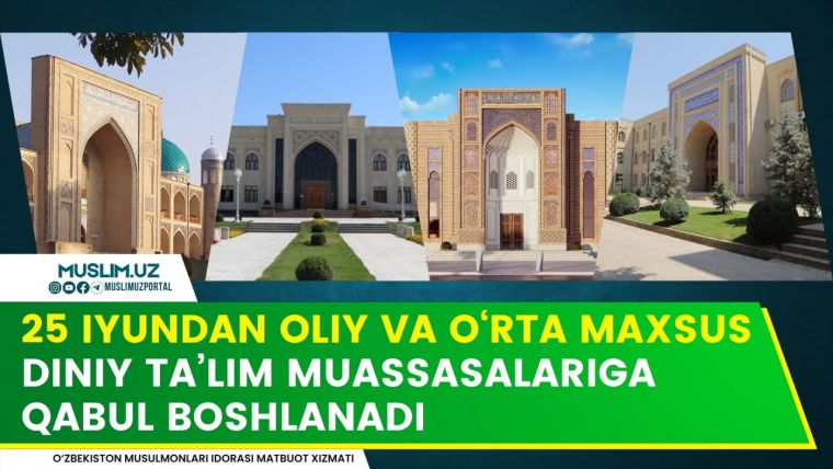25 iyundan oliy va o‘rta maxsus diniy ta’lim muassasalariga qabul boshlanadi