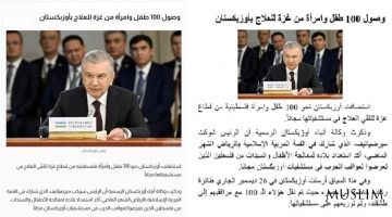 Гуманитарные акции Узбекистана в фокусе внимания СМИ Кувейта