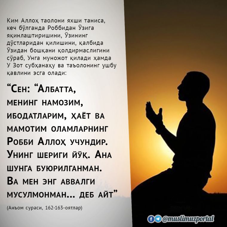 Аллоҳ таолодан меҳрибонроқ ҳеч ким йўқ!