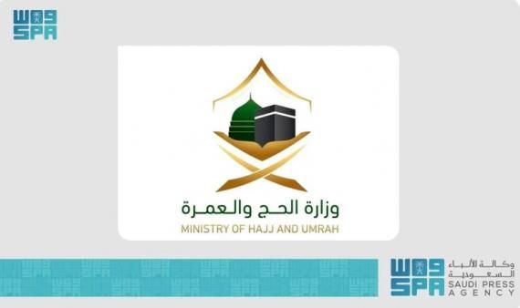 حذرت وزارة الحج والعمرة الراغبين في أداء عبادة الحج
