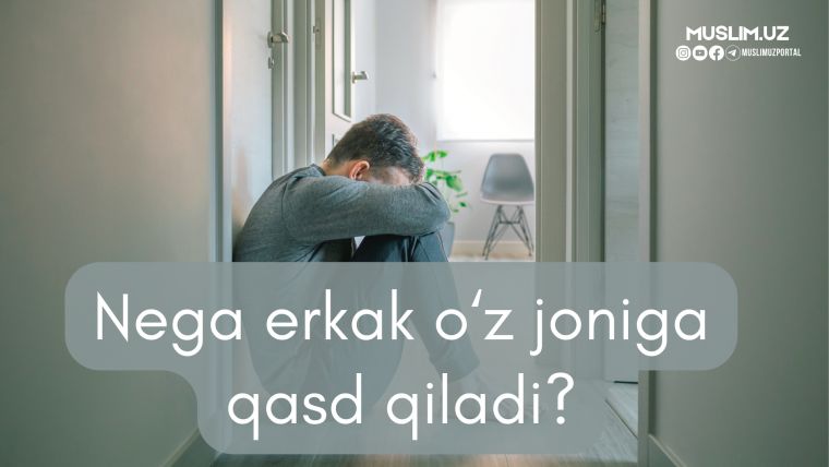 Нега эркак ўз жонига қасд қилади?