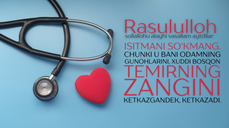 Касалликни сўкманг