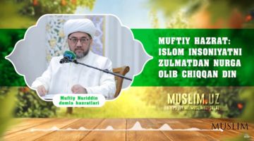 Muftiy hazrat: Islom insoniyatni zulmatdan nurga olib chiqqan din