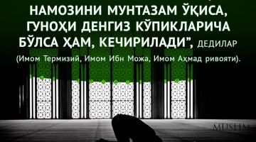 Ғафлатда қолманг! Жаннатдаги уйга, ҳаж ва умра савобига эга бўлинг