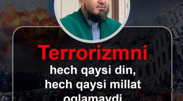 Rahmatulloh domla Fayzullayev: Terrorizmni hech qaysi din, hech qaysi millat oqlamaydi