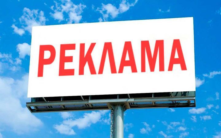 Мулоҳаза: Кўча эълонларидаги тушунарсиз сўзлар...