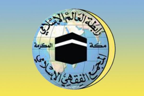Ислом фиқҳи академияси юксак мукофот билан тақдирланди